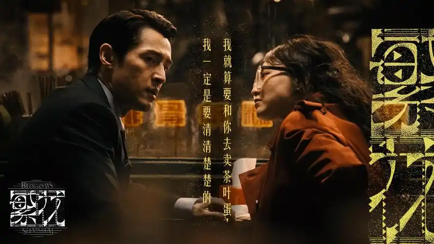 红桃视频 热播剧迷雾追踪